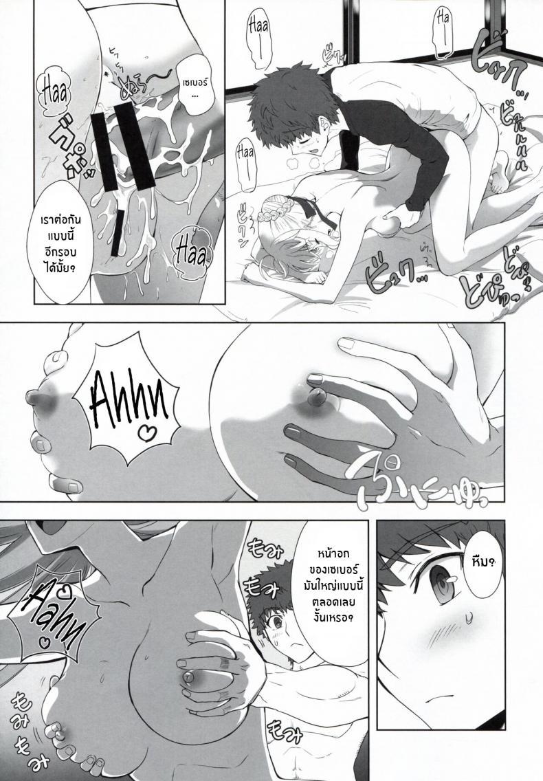 (Fuyu no Doujinsai 2022) ตอนที่ 1 (15)