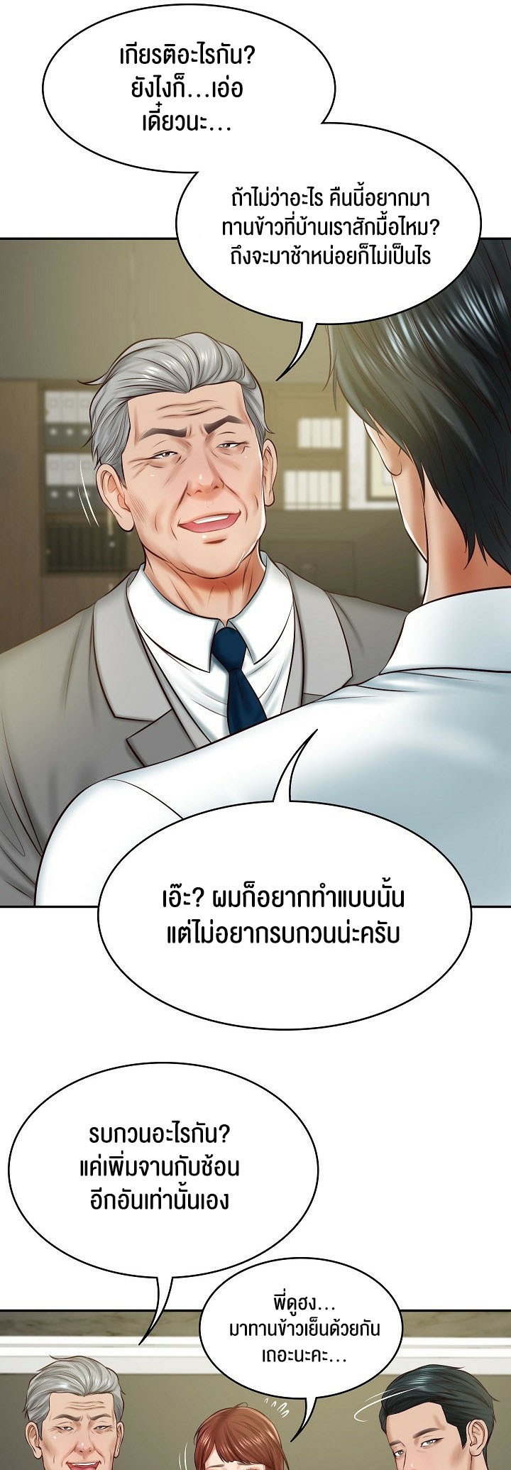 อ่านโดจิน เรื่อง The Billionaire's Monster Cock Son In Law 12 31