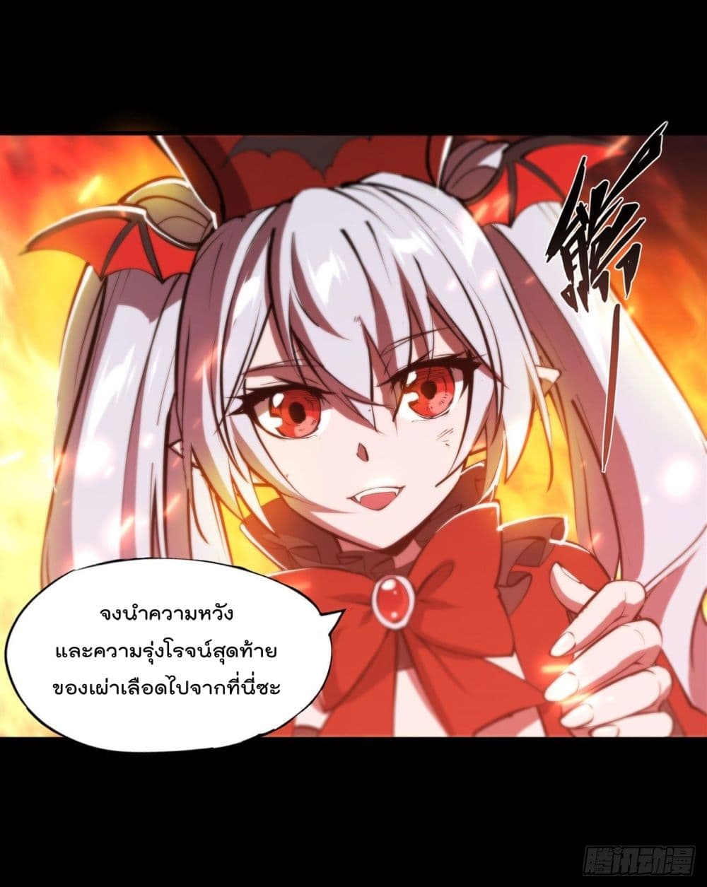 The Strongest Knight Become To Lolicon Vampire เธ•เธญเธเธ—เธตเน 235 (23)