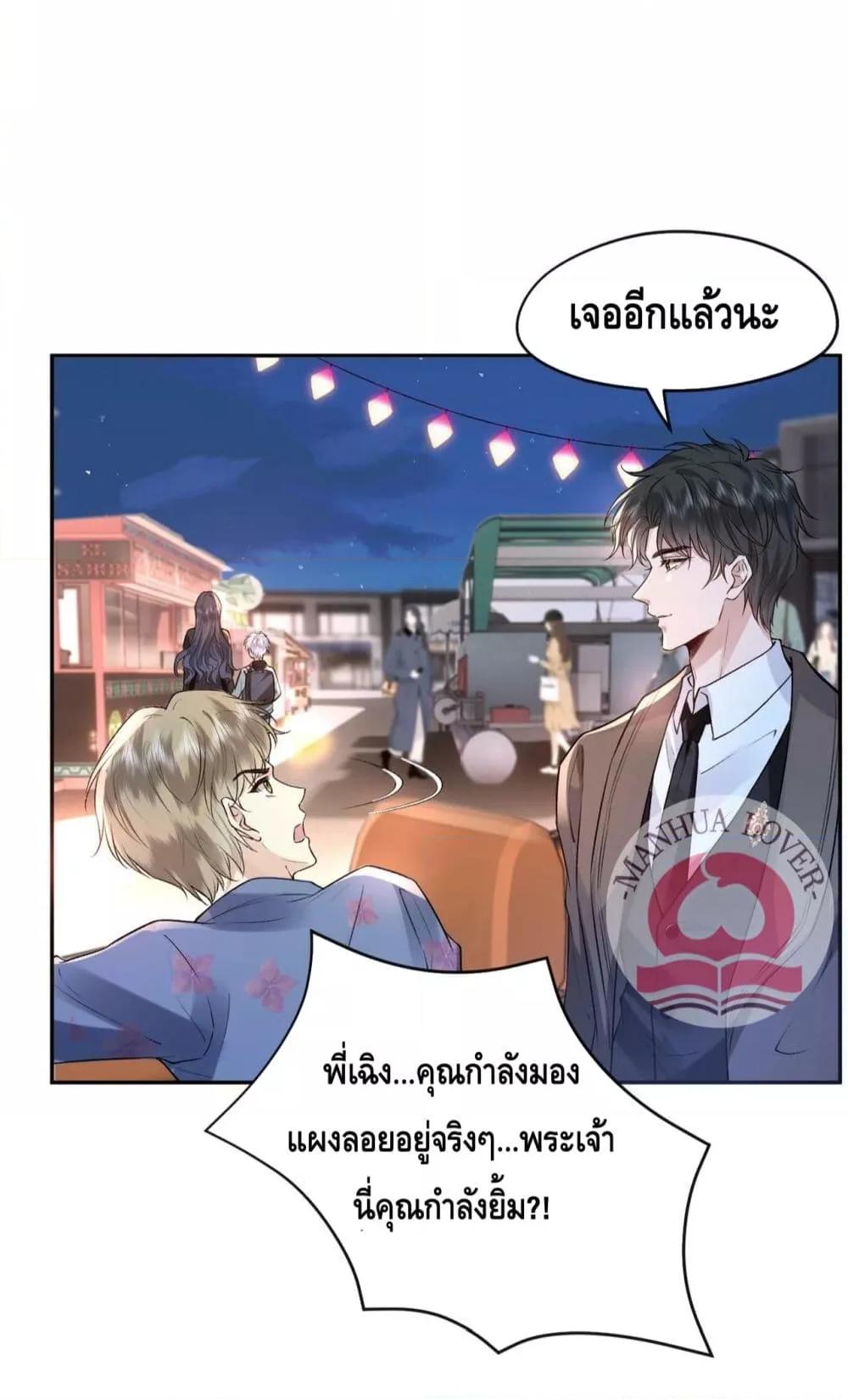 Madam Slaps Her Face Online Everyday เธ•เธญเธเธ—เธตเน 3 (12)