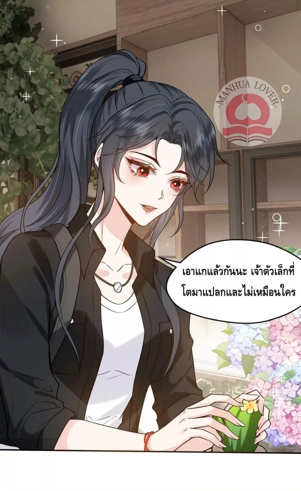 Madam Slaps Her Face Online Everyday เธ•เธญเธเธ—เธตเน 6 (34)