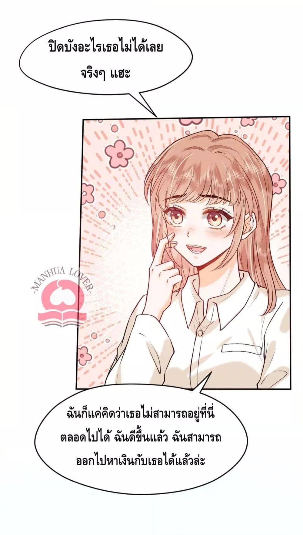 Madam Slaps Her Face Online Everyday เธ•เธญเธเธ—เธตเน 7 (19)