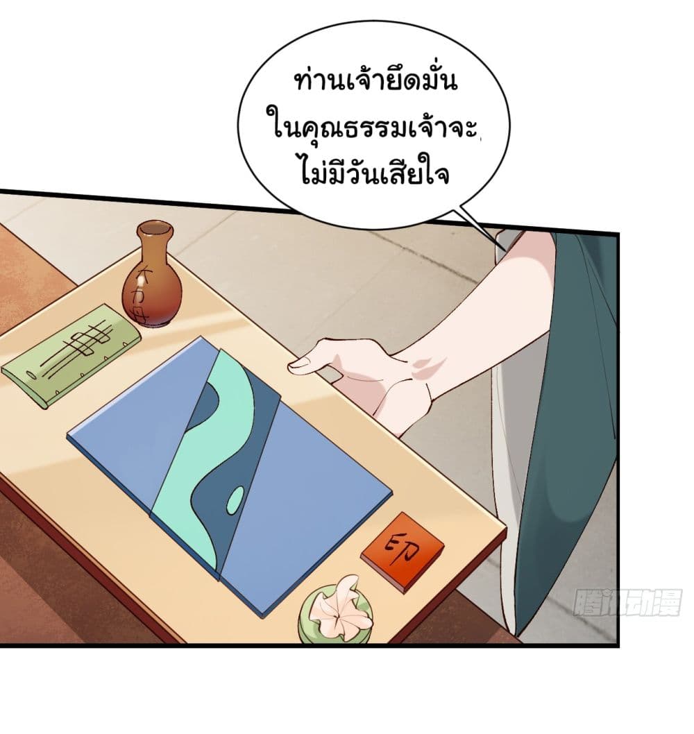 SystemOP เธ•เธญเธเธ—เธตเน 4 (3)