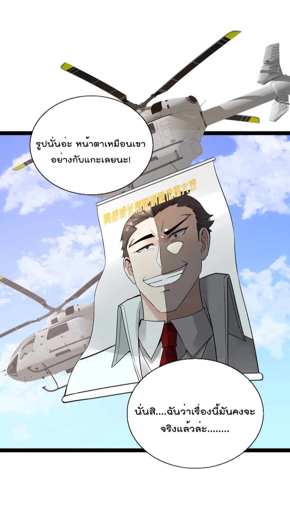 Oh My Lovely Boss เธ•เธญเธเธ—เธตเน 56 (16)