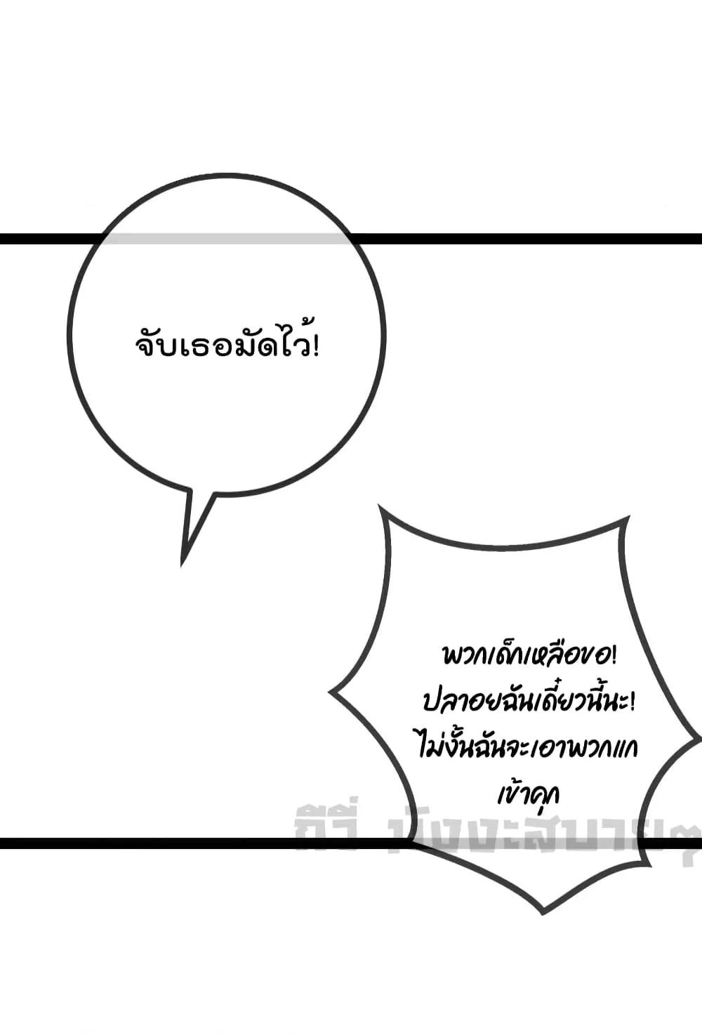 Oh My Lovely Boss เธ•เธญเธเธ—เธตเน 81 (11)