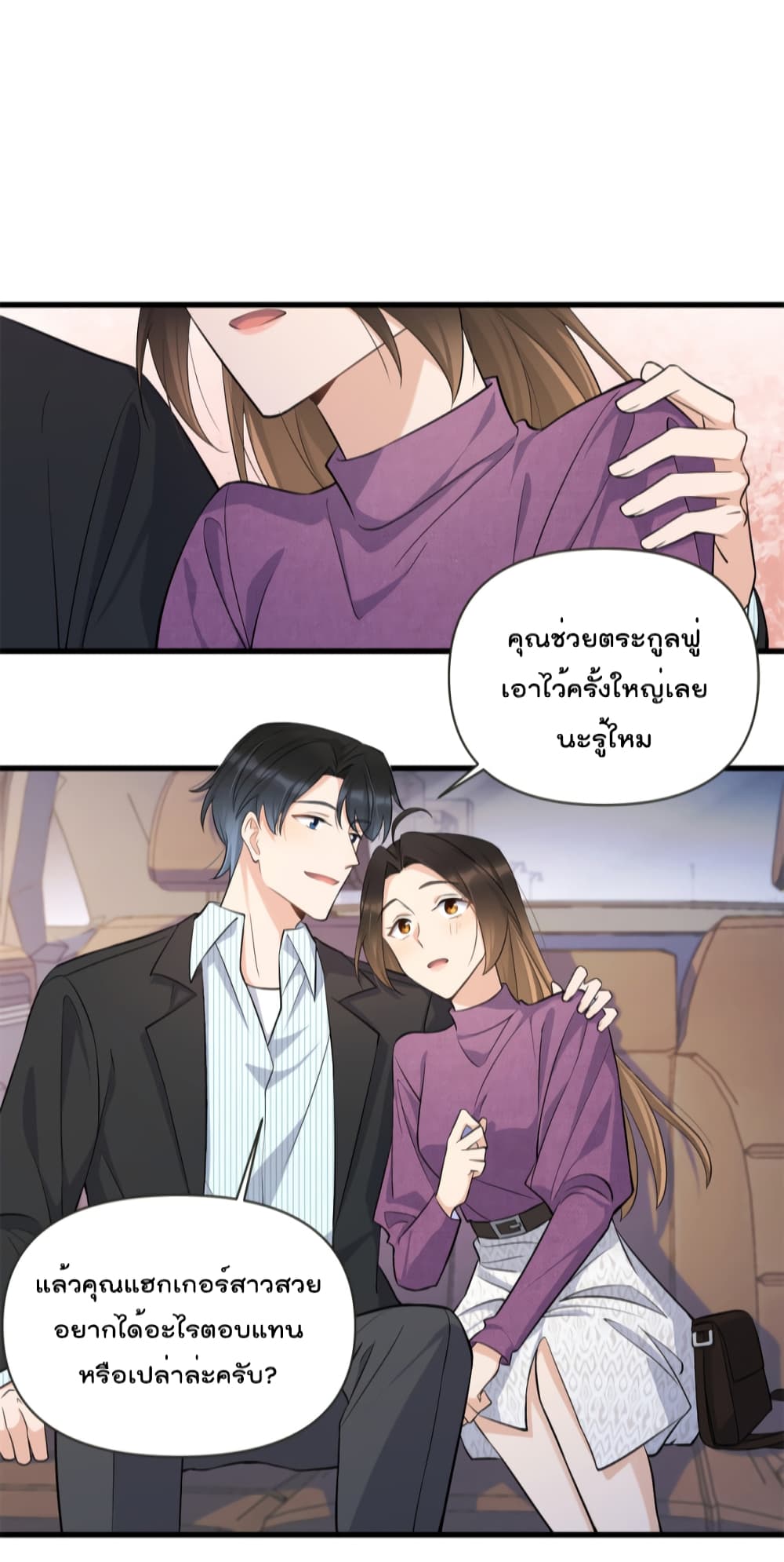 Remember Me เธ•เธญเธเธ—เธตเน 137 (19)