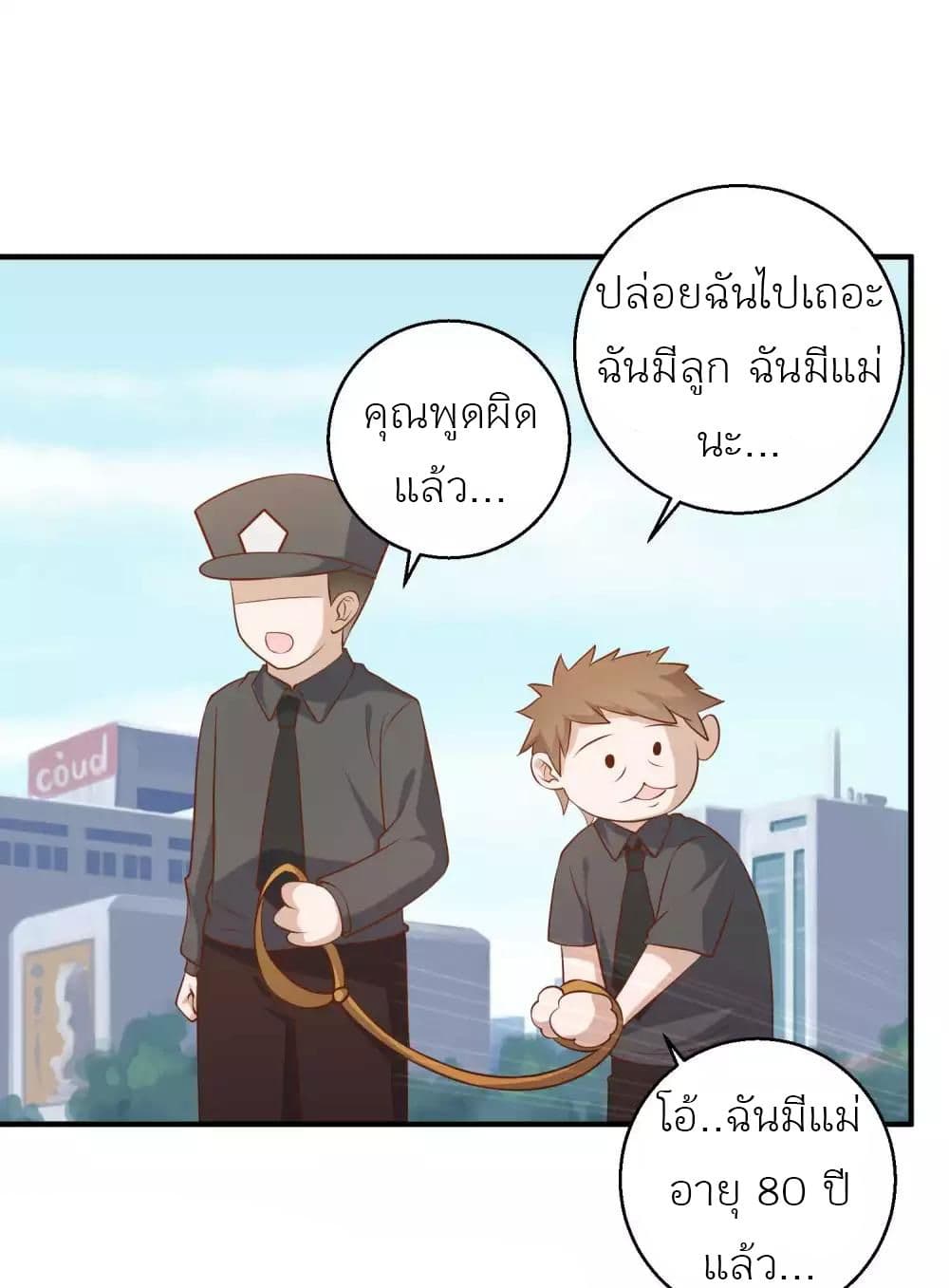 God Fisherman เธ•เธญเธเธ—เธตเน 53 (14)