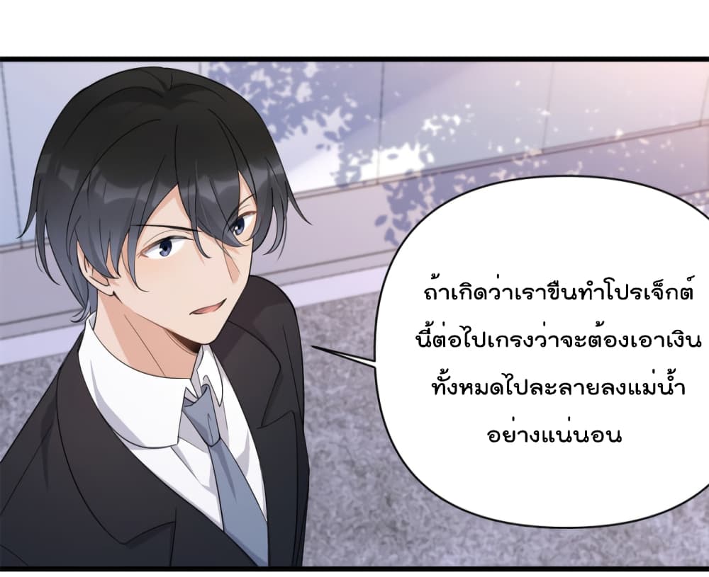 Remember Me เธ•เธญเธเธ—เธตเน 133 (31)