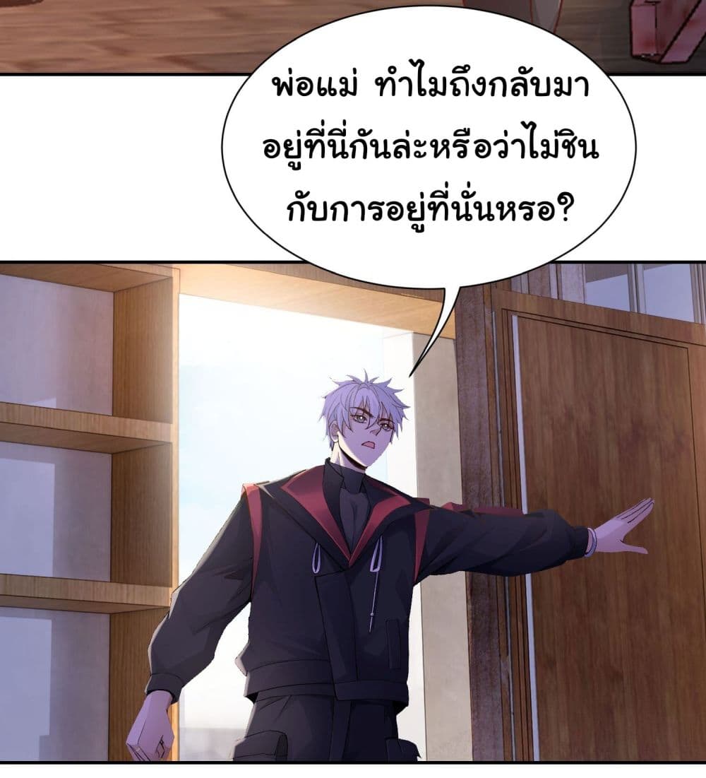 Dragon King Order เธ•เธญเธเธ—เธตเน 21 (13)