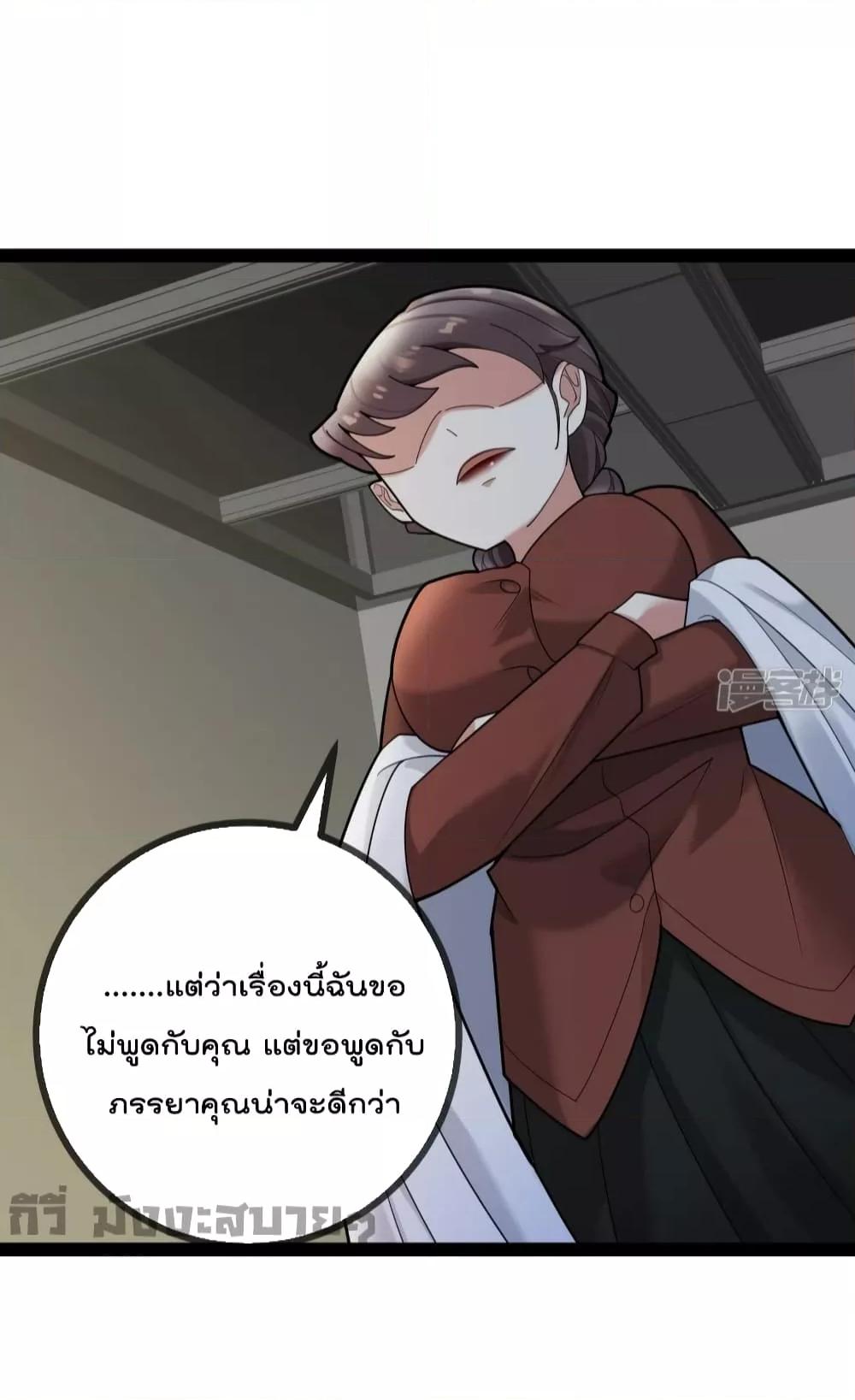 Oh My Lovely Boss เธ•เธญเธเธ—เธตเน 78 (30)