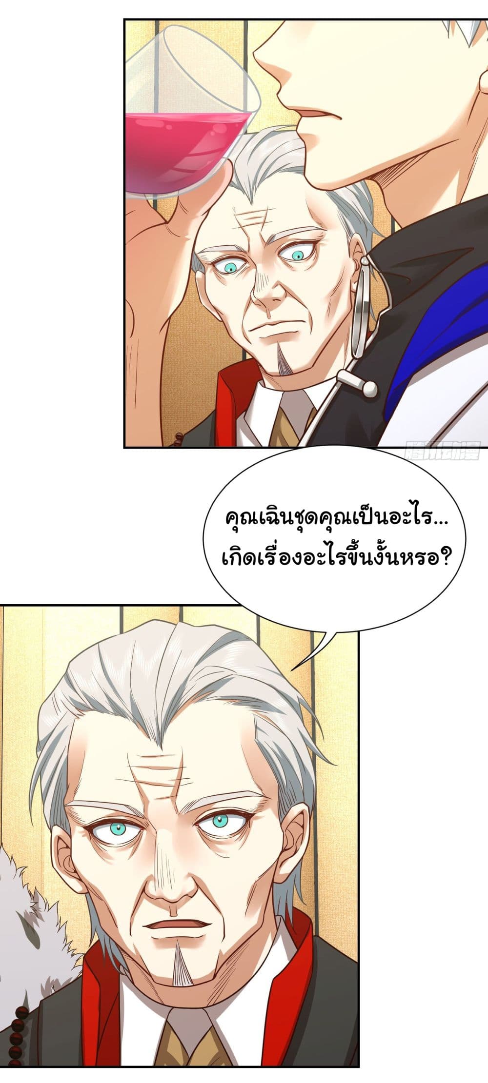 Dragon King Order เธ•เธญเธเธ—เธตเน 18 (9)