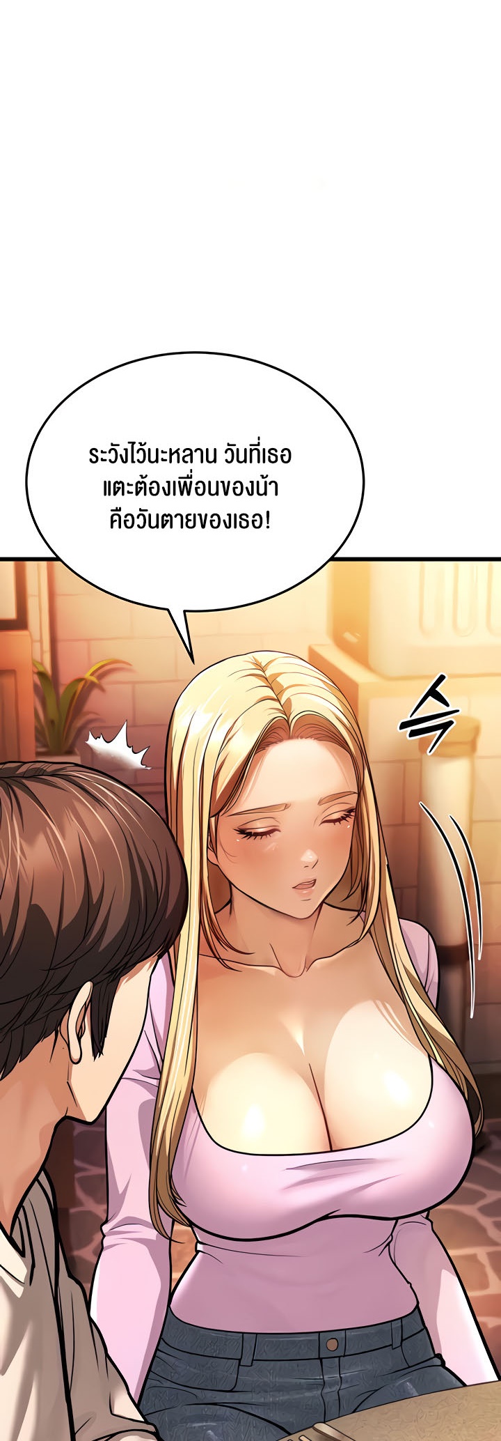 อ่านโดจิน เรื่อง A Young Auntie 5 66