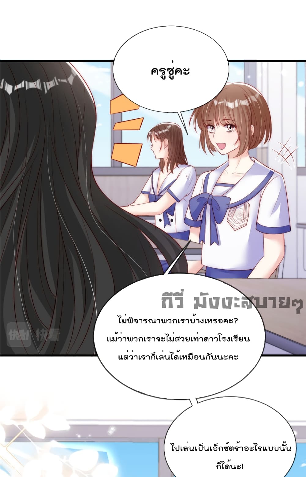 Find Me In Your Meory เธ•เธญเธเธ—เธตเน 62 (12)