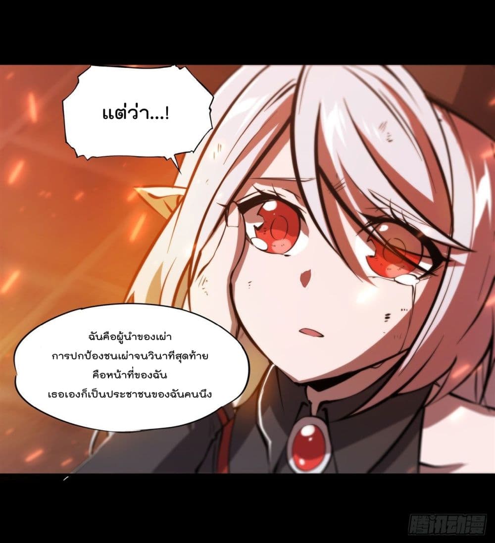 The Strongest Knight Become To Lolicon Vampire เธ•เธญเธเธ—เธตเน 235 (22)