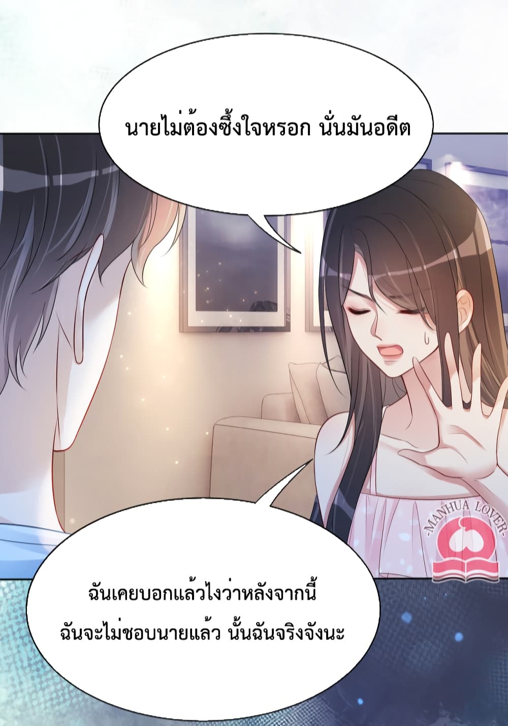 Be Jealous เธ•เธญเธเธ—เธตเน 18 (28)