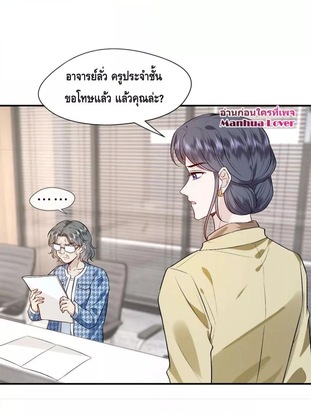 Madam Slaps Her Face Online Everyday เธ•เธญเธเธ—เธตเน 17 (27)