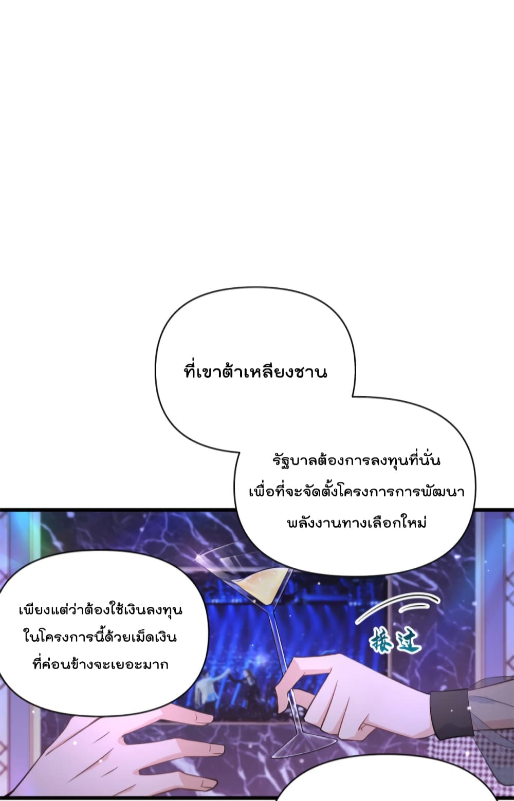 Remember Me เธ•เธญเธเธ—เธตเน 134 (15)