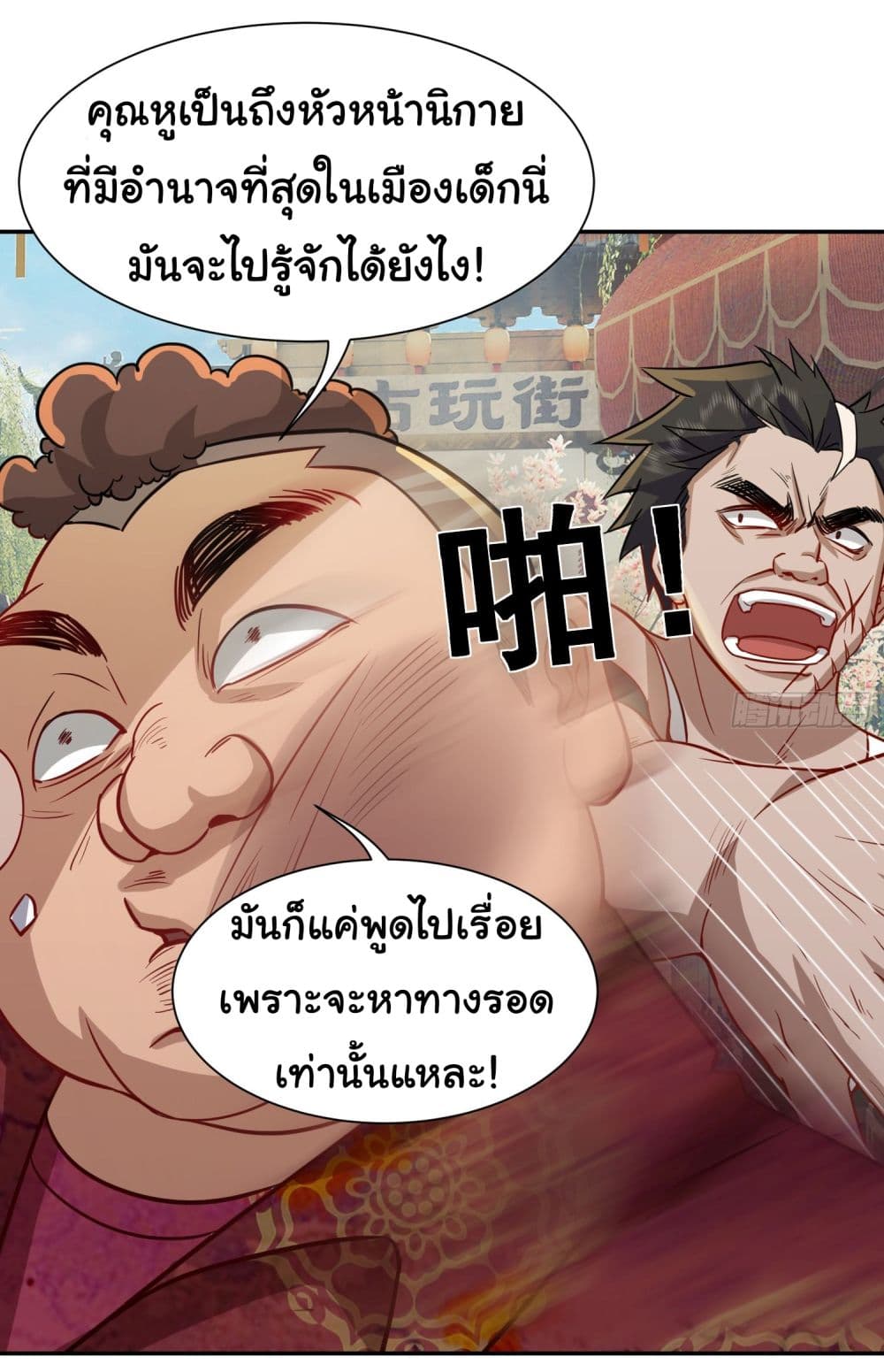 Dragon King Order เธ•เธญเธเธ—เธตเน 14 (14)