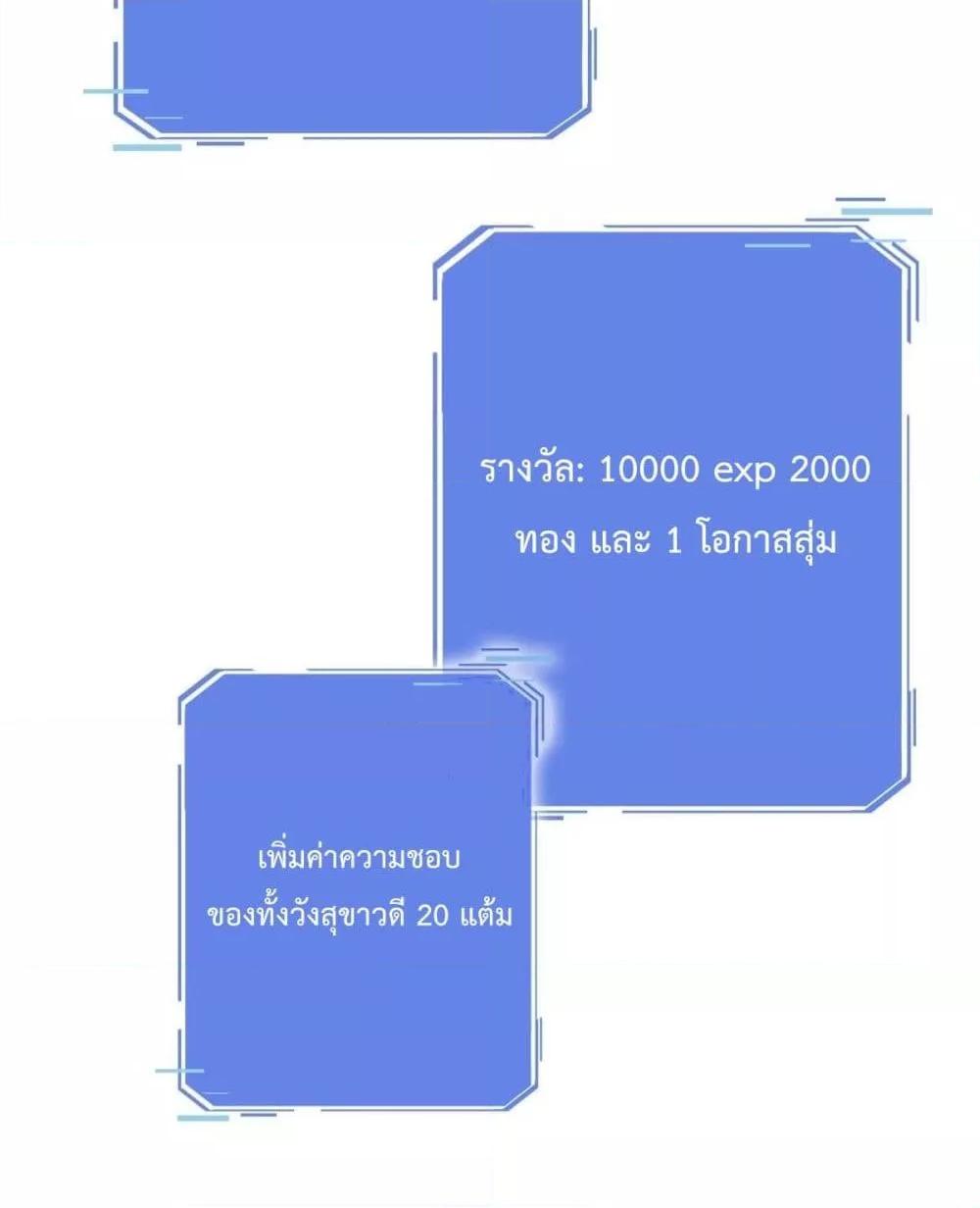 Crazy Leveling System เธฃเธฐเธเธเธเธฒเธงเธชเธธเธ”เธฃเธฐเธซเนเธณ เธ•เธญเธเธ—เธตเน 10 (66)