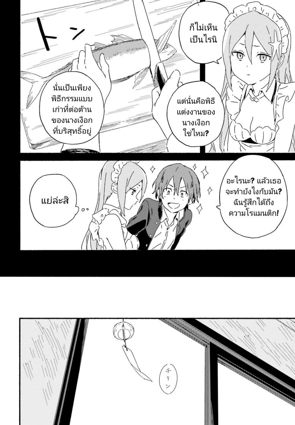 Nagisa no Shark Maid เธ•เธญเธเธ—เธตเน 1 (21)