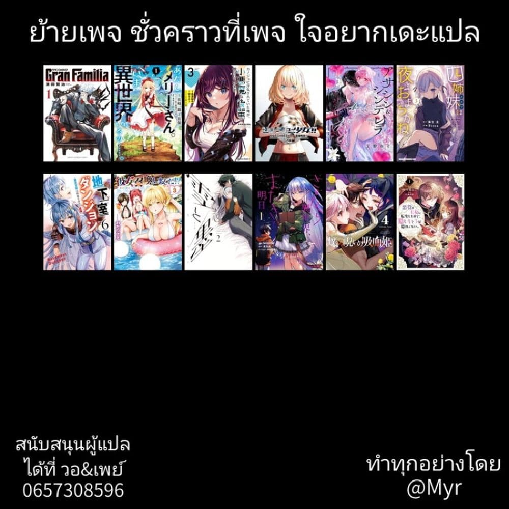 Shihai Shoujo Kubaru chan เธ•เธญเธเธ—เธตเน 12 (16)