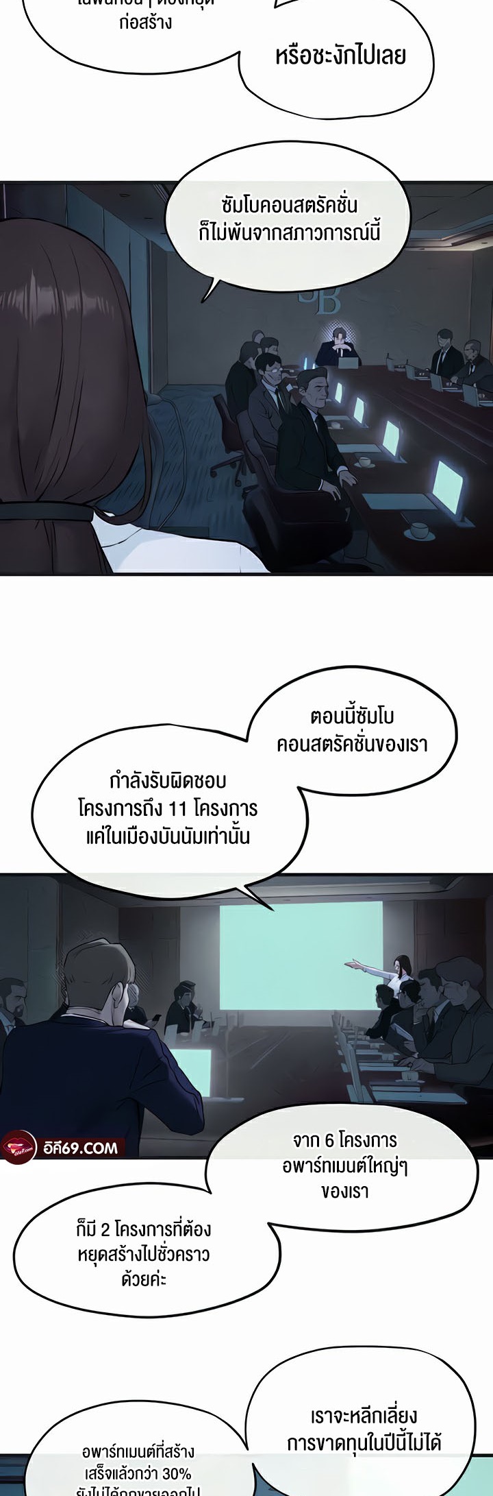 อ่านโดจิน เรื่อง Moby Dick โมบี้ดิ๊ก 37 03