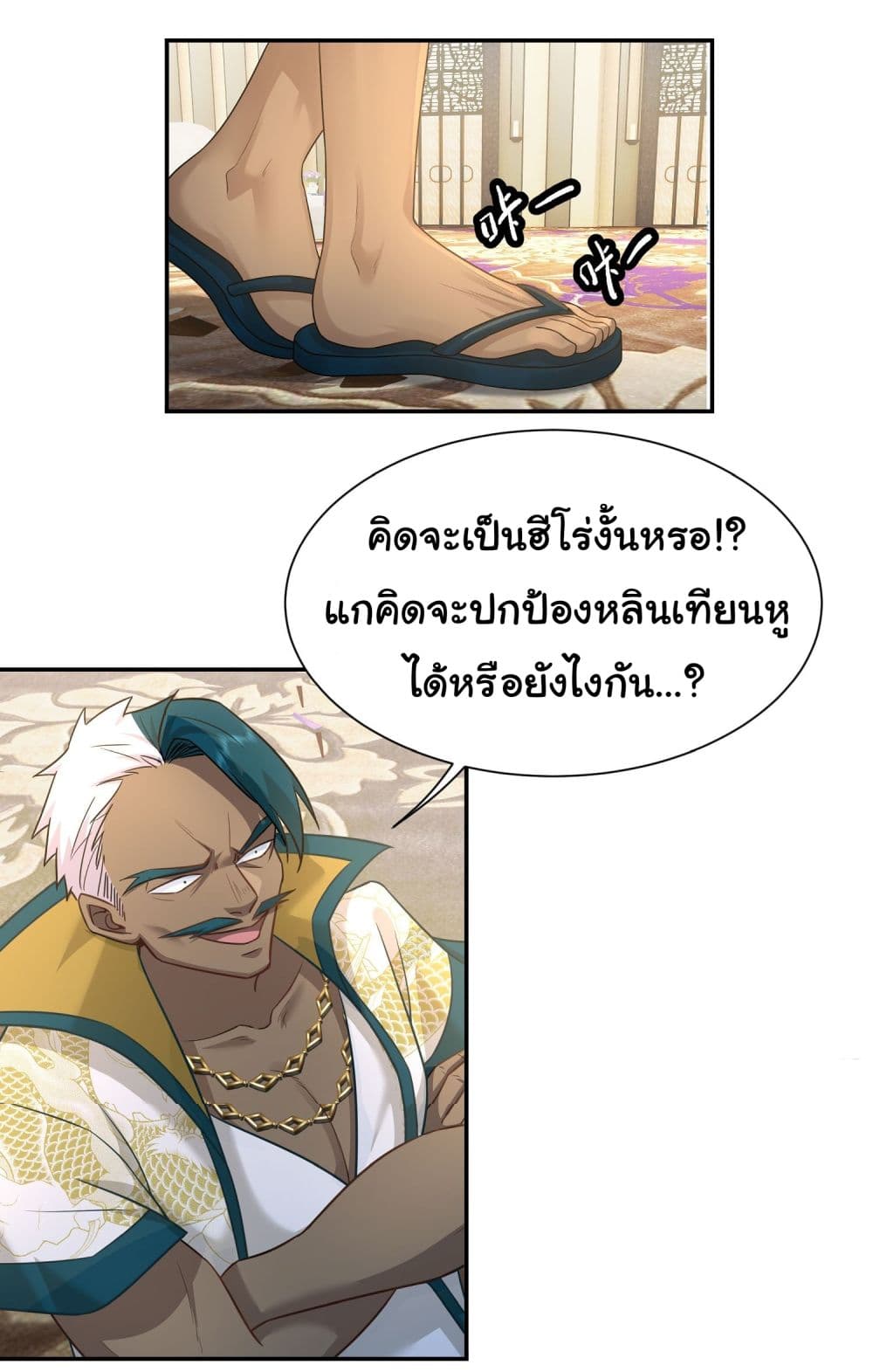 Dragon King Order เธ•เธญเธเธ—เธตเน 20 (14)