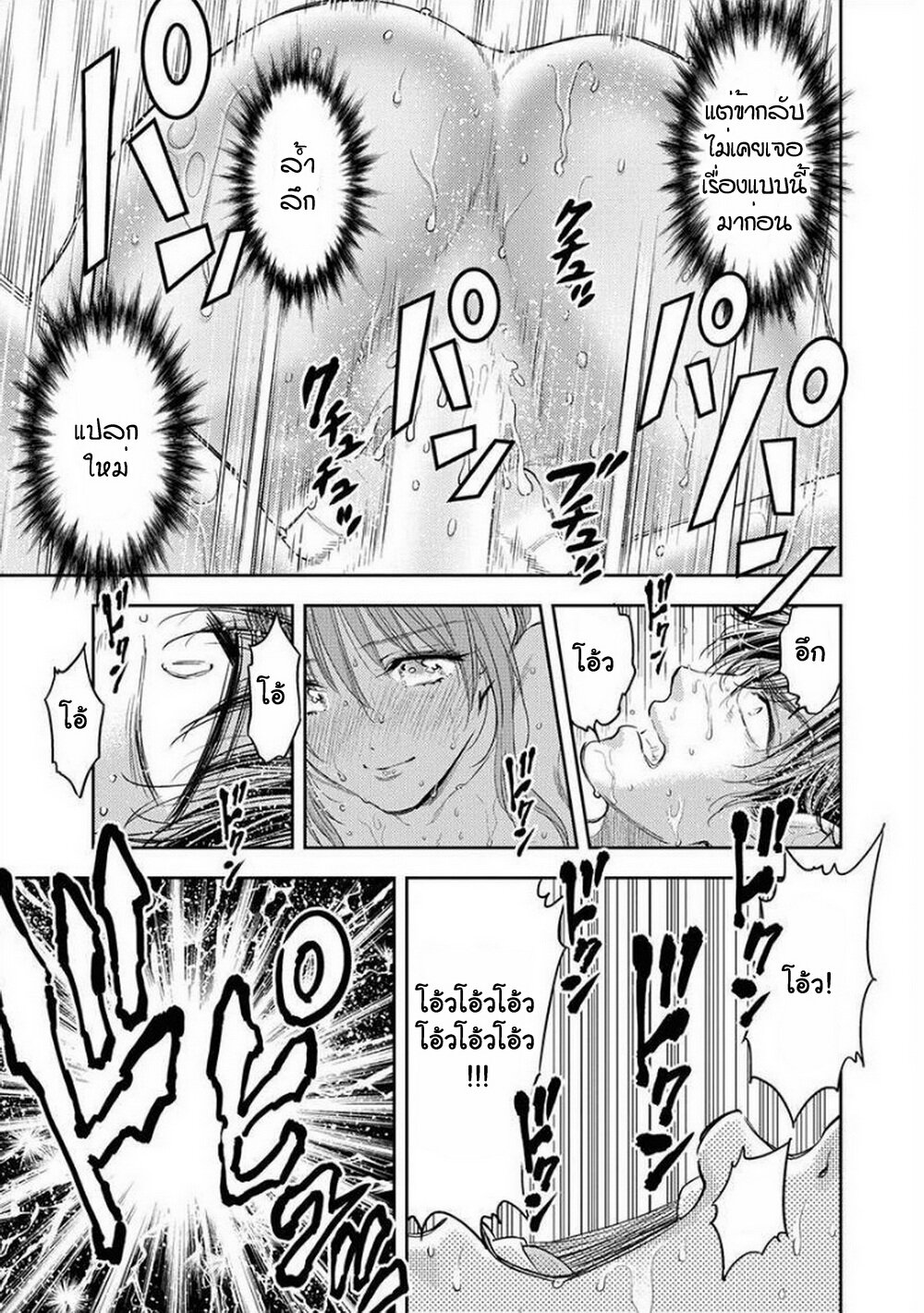 Isekai Soapland Kaguya 15 11