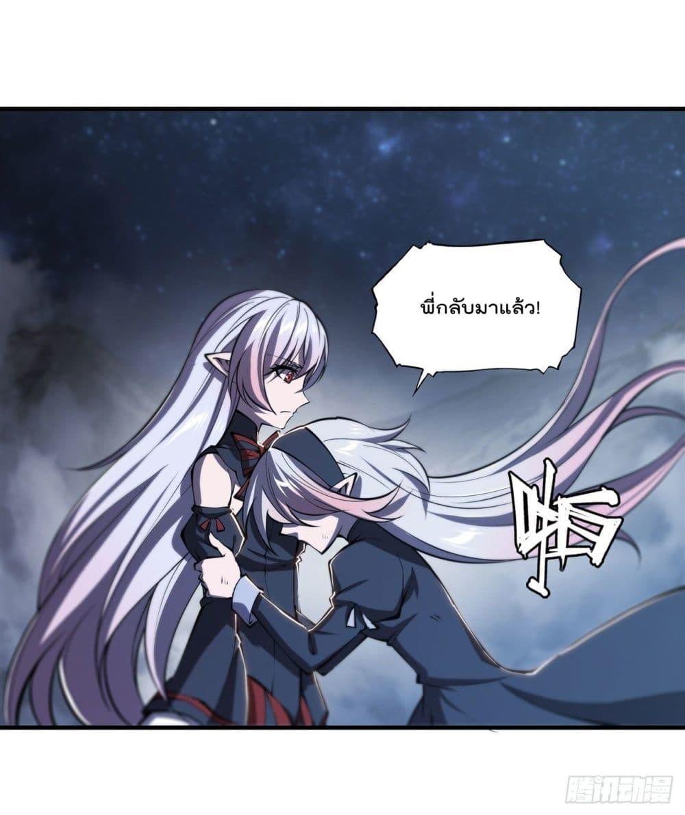 The Strongest Knight Become To Lolicon Vampire เธ•เธญเธเธ—เธตเน 239 (44)