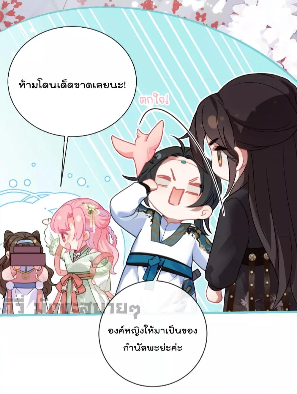 You Are My Princess เธ•เธญเธเธ—เธตเน 23 (4)