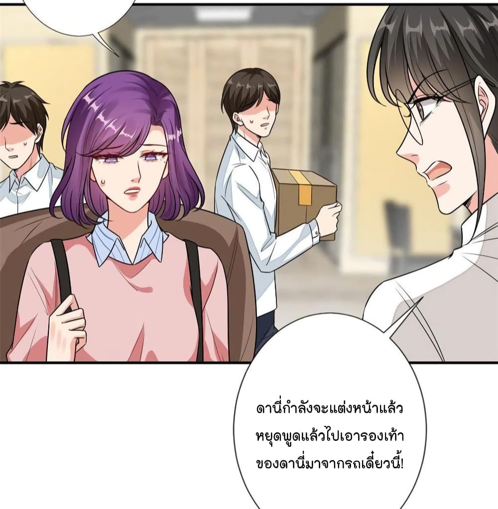 Trial Marriage Husband Need to Work Hard เธ•เธญเธเธ—เธตเน 113 (5)