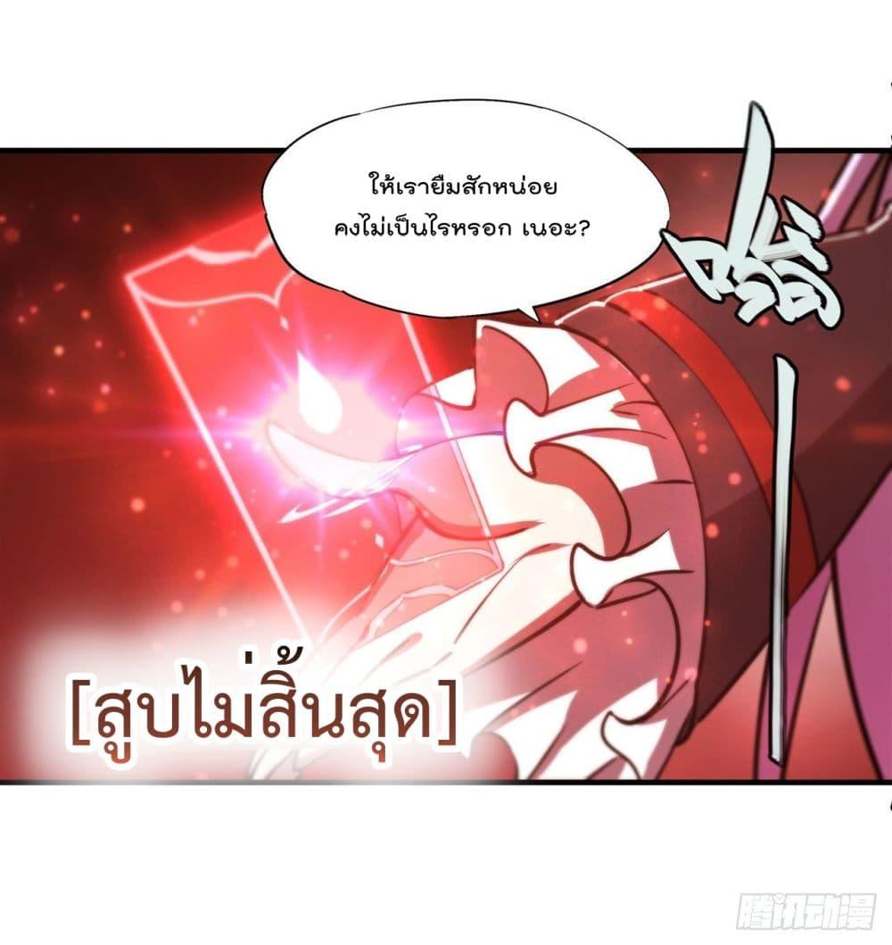 The Strongest Knight Become To Lolicon Vampire เธ•เธญเธเธ—เธตเน 239 (30)