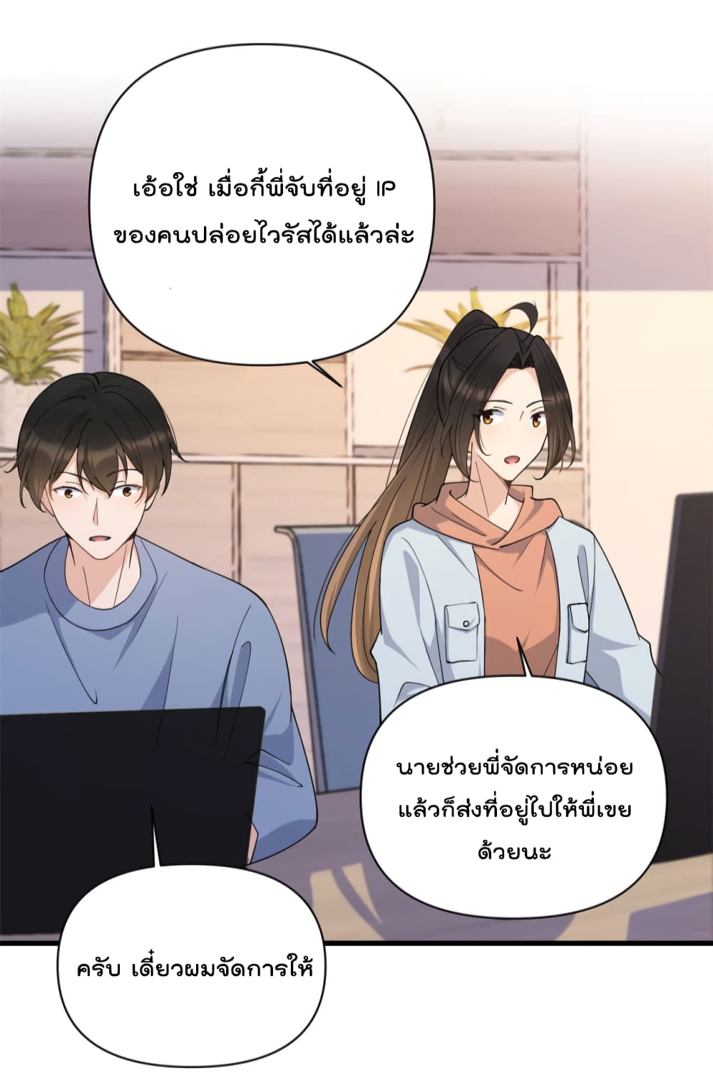 Remember Me เธ•เธญเธเธ—เธตเน 132 (15)