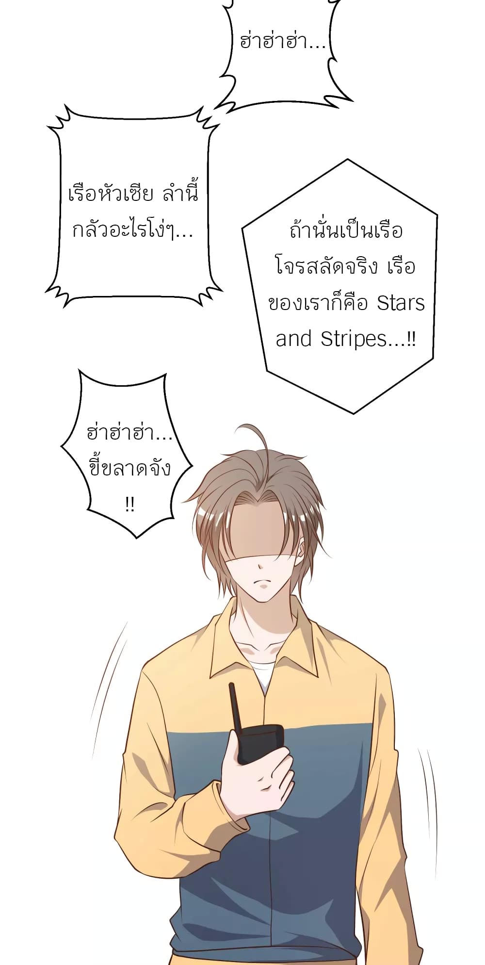 God Fisherman เธ•เธญเธเธ—เธตเน 45 (31)