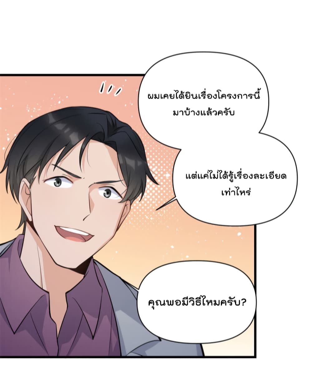 Remember Me เธ•เธญเธเธ—เธตเน 134 (17)