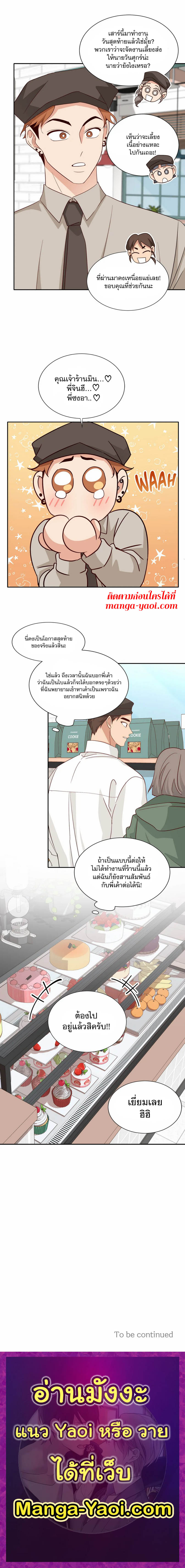 Third Ending เธ•เธญเธเธ—เธตเน 57 (8)