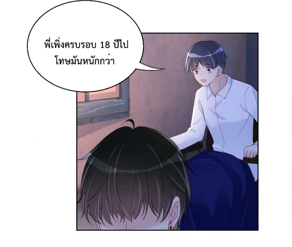 Be Jealous เธ•เธญเธเธ—เธตเน 21 (3)