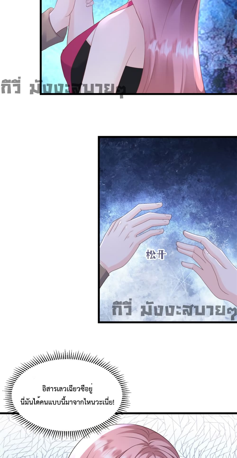 Sunsets With You เธ•เธญเธเธ—เธตเน 21 (14)