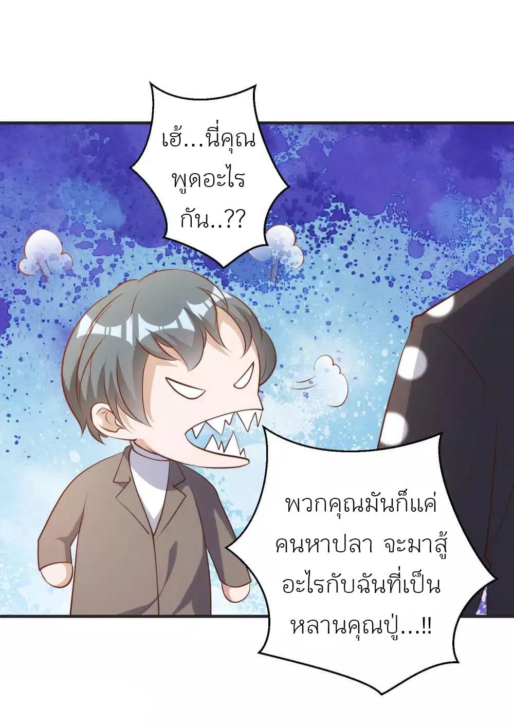 God Fisherman เธ•เธญเธเธ—เธตเน 62 (24)