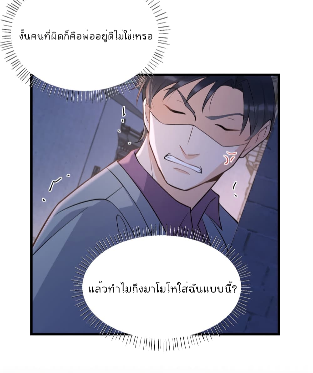 Remember Me เธ•เธญเธเธ—เธตเน 136 (20)