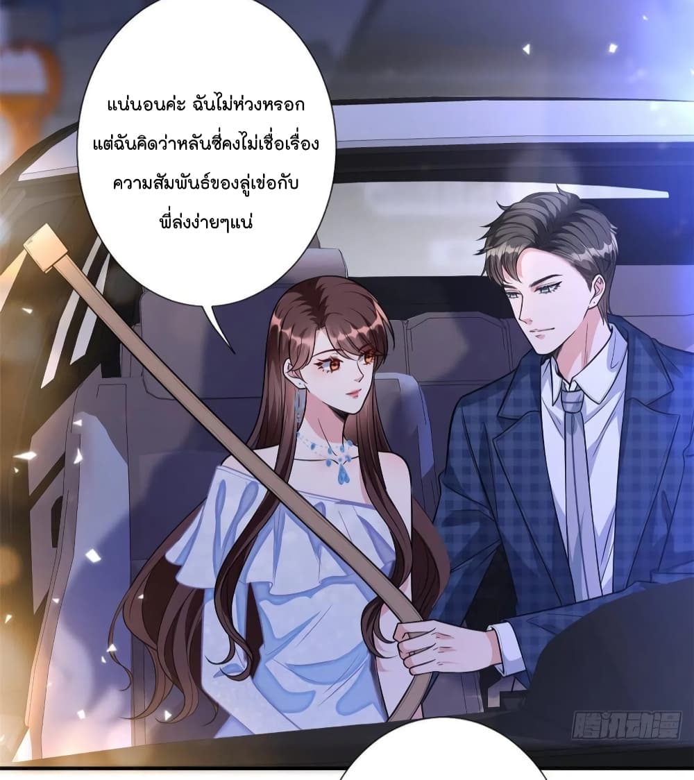 Trial Marriage Husband Need to Work Hard เธ•เธญเธเธ—เธตเน 118 (6)