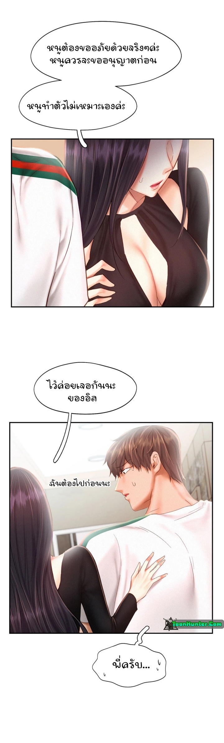Flying High Chapter 44 (12)