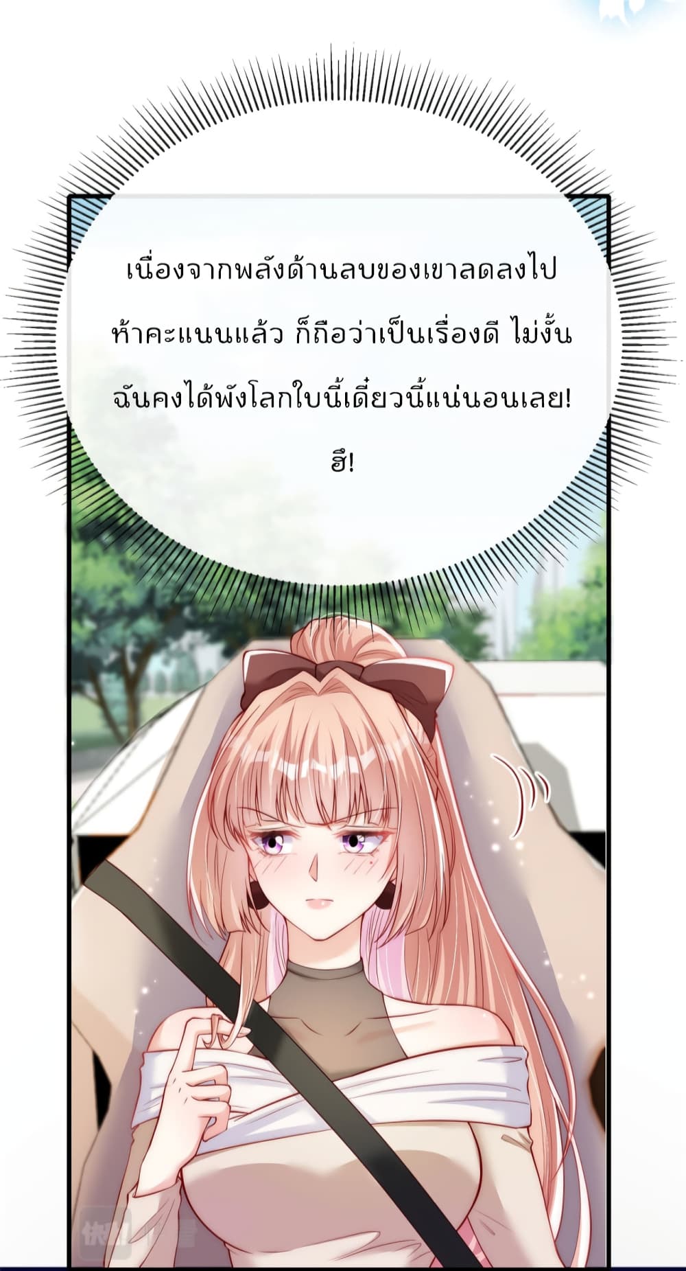 Find Me In Your Meory เธ•เธญเธเธ—เธตเน 46 (13)