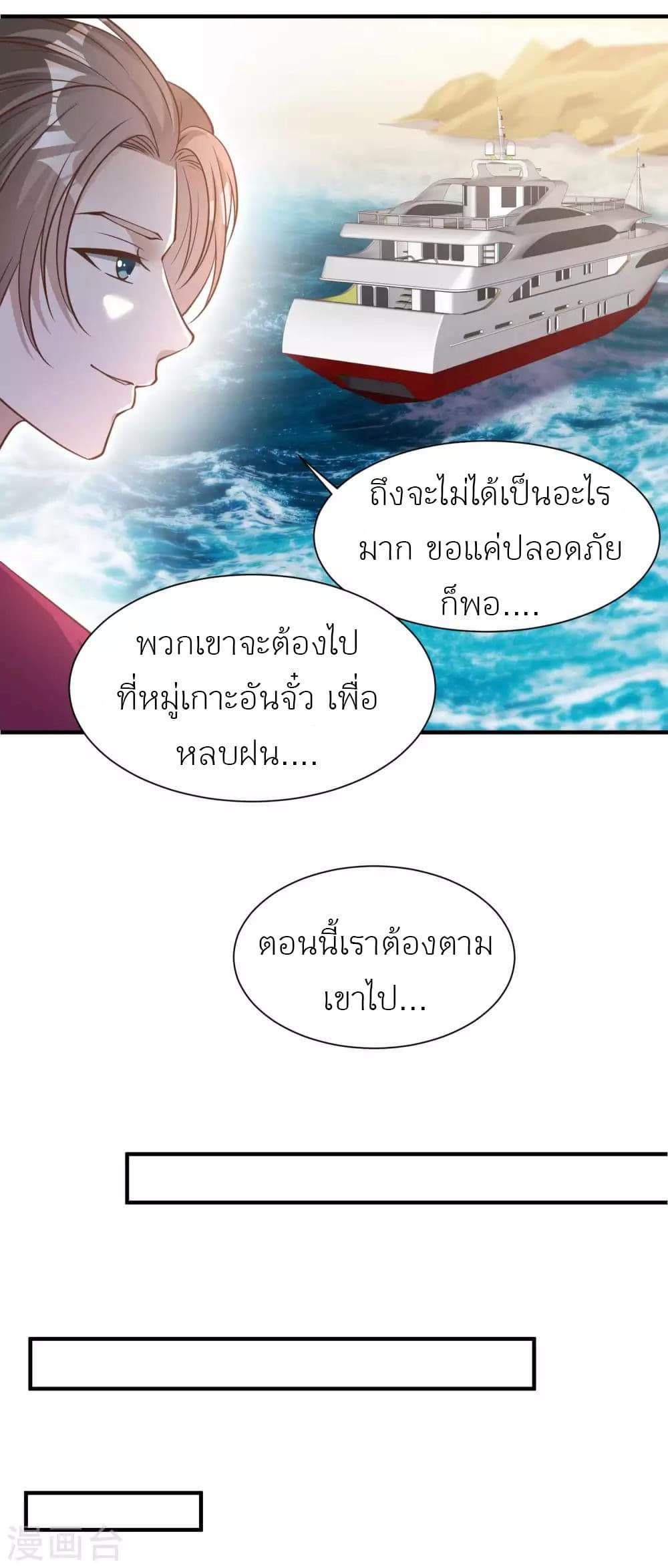 God Fisherman เธ•เธญเธเธ—เธตเน 81 (11)