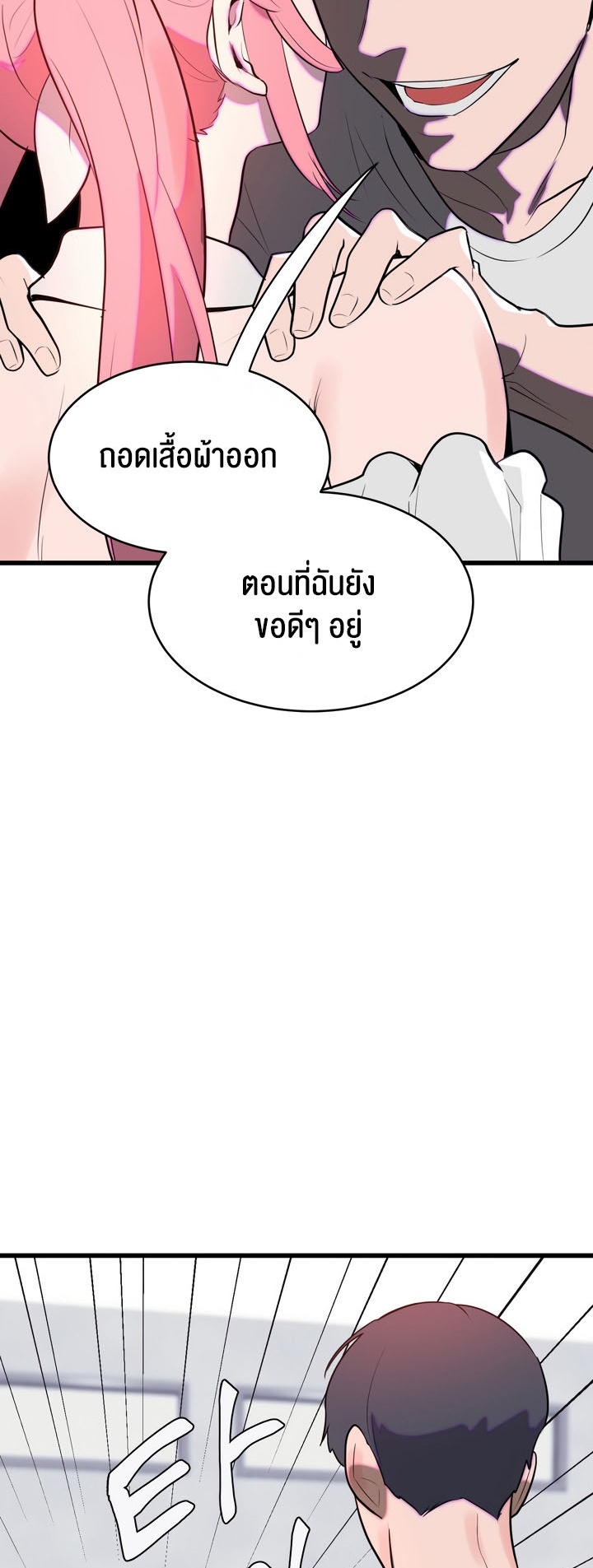 อ่านโดจิน เรื่อง Magic Girl Service 4 14