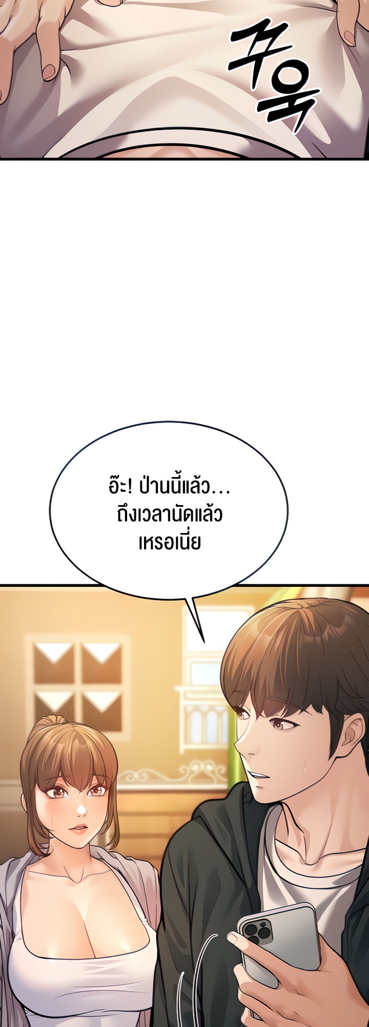 อ่านโดจิน เรื่อง A Young Auntie 4 11