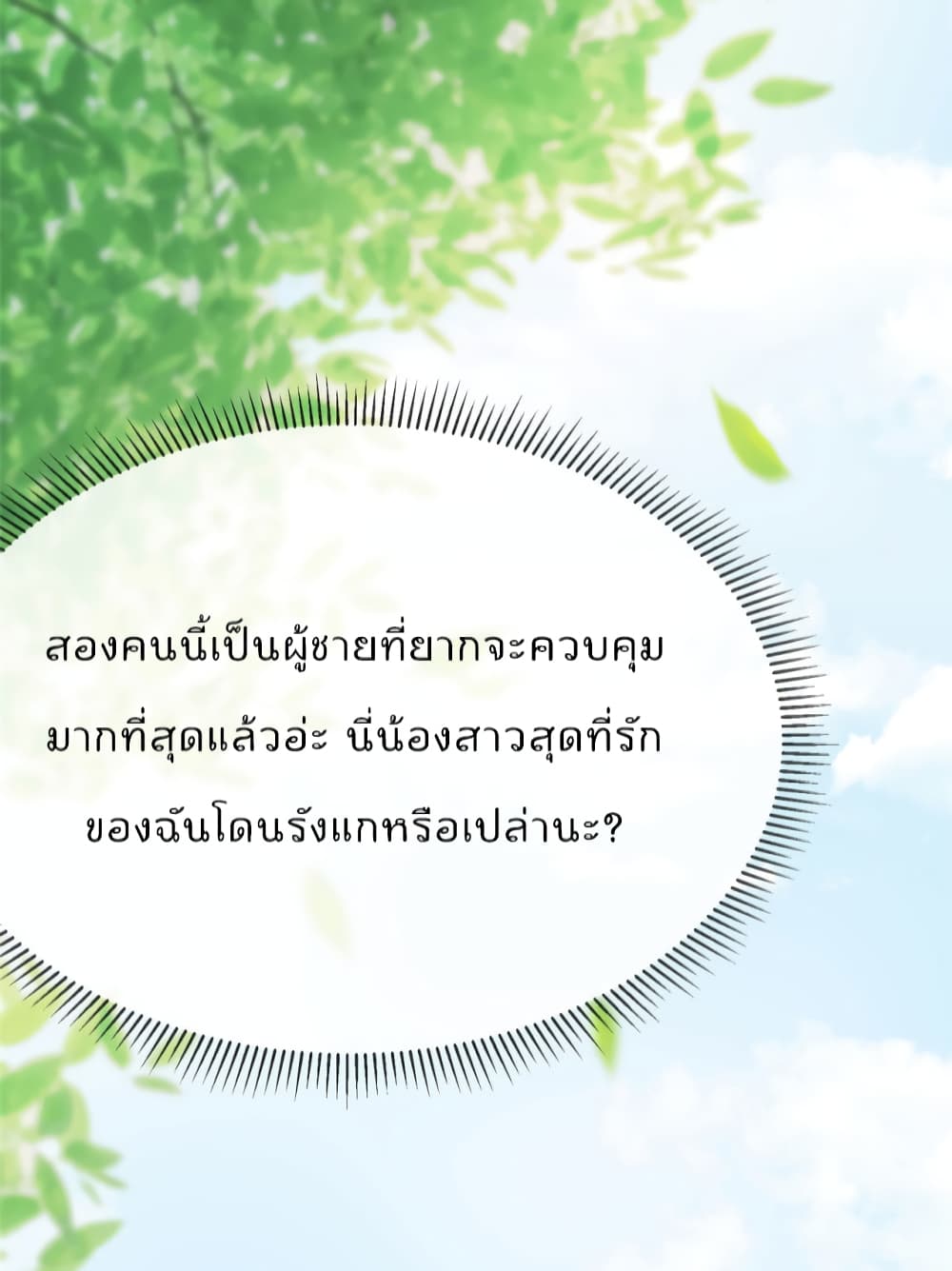 Find Me In Your Meory เธ•เธญเธเธ—เธตเน 46 (33)