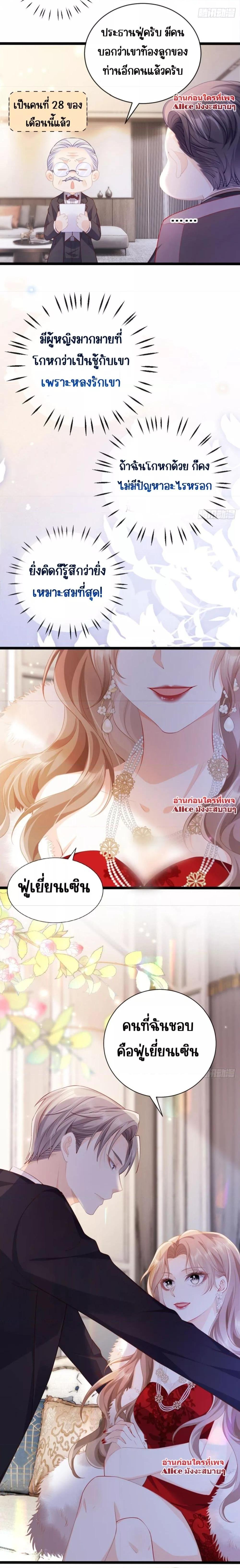 Goxuewen Female Supporting Role She Quit เธ•เธญเธเธ—เธตเน 2 (12)