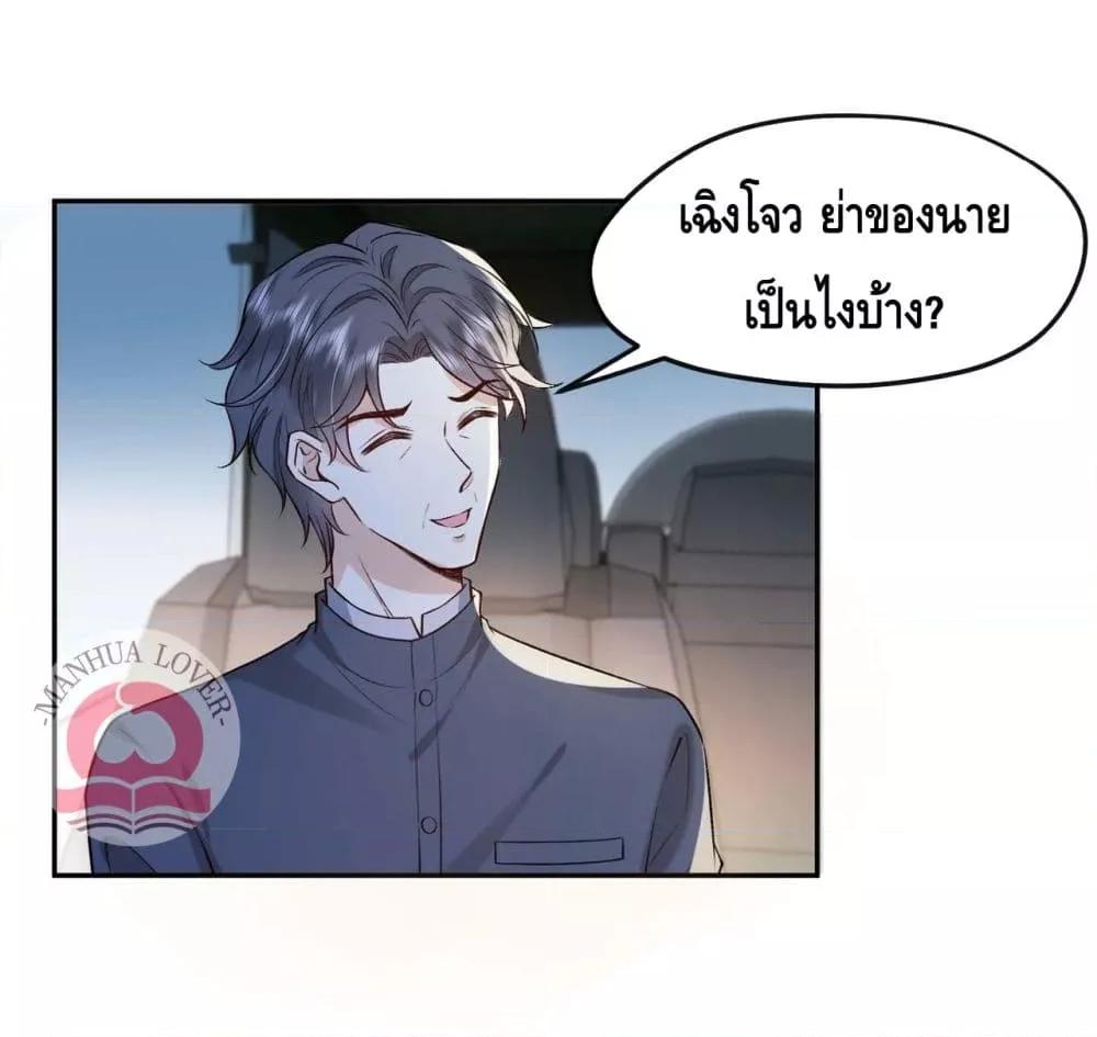 Madam Slaps Her Face Online Everyday เธ•เธญเธเธ—เธตเน 4 (2)