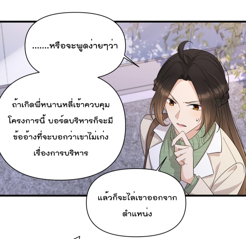 Remember Me เธ•เธญเธเธ—เธตเน 133 (32)